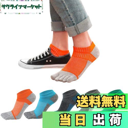 [Harudawoo] 5本指ソックス スポーツ レジャー 5本指靴下抗菌消臭吸汗速乾運動ランニングソックス23-28cm 5足セット (HW-FT-02)