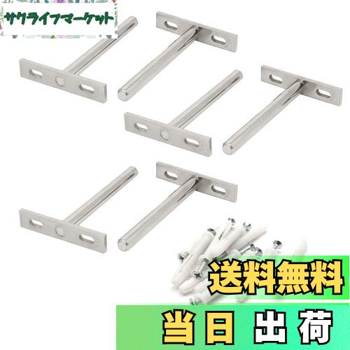 【送料無料】LUCKYBEE 6個入り ブラケット 金具 棚受け フローティング 隠し 差し込みタイプ シルバー ..