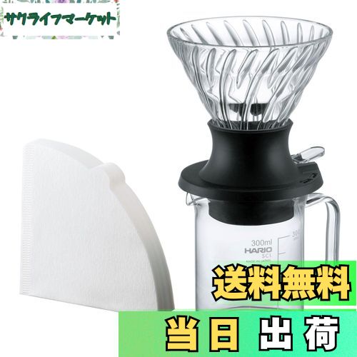 【送料無料】HARIO(ハリオ) 浸漬式 ドリッパー スイッチ 押すだけ簡単抽出 出来上がり量200ml ブラック 日本製 サーバー(300ml)セット プレゼ...