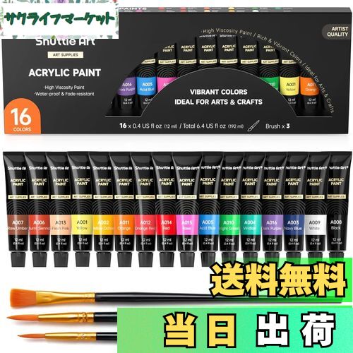 【送料無料】Shuttle Art アクリル絵の具 アクリル顔料 16色セット ペイントブラシ3本付き 速乾 耐久 チューブ 12ml 手作り 布/石/ガラス/...