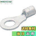 【送料無料】TRUSCO(トラスコ) 裸圧着端子丸形Φ10.5 長さ28.0 (15個入) T-R5.5-10