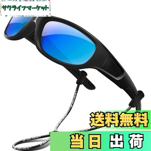 【送料無料】[RIVBOS] リバッズ RBK037 キッズ 子供用サングラス 偏光レンズ ゴムフレーム UVカット (ブラック＆ブラック ミラー レンズ)