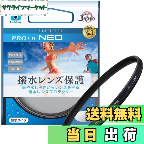 【送料無料】ケンコー(Kenko) 40.5mm 撥水レンズフィルター PRO1D プロテクター NEO レンズ保護用 撥水・防汚コーティング 薄枠 日本製 811429