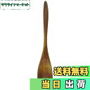 【送料無料】佐藤金属興業 SALUS 漆カトラリー おかゆスプーン