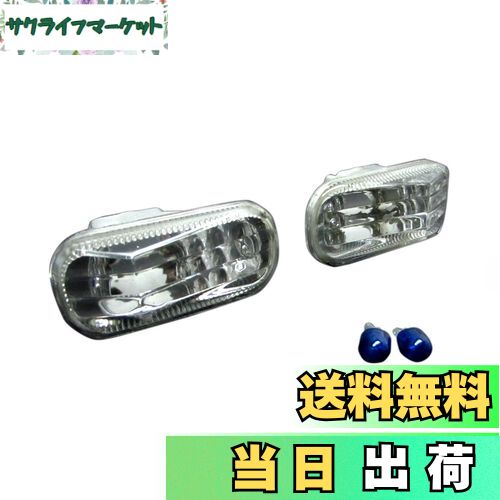 【送料無料】BRIGHTZ クロスロード RT系 クリスタルサイドマーカー 2PC 【 BLINKER-007 】 3669