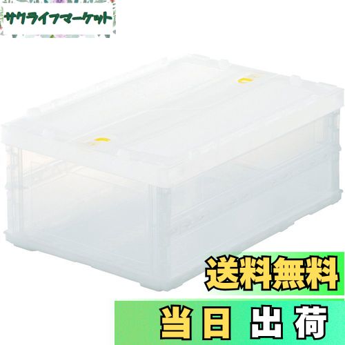 【送料無料】トラスコ中山(TRUSCO) 収納ケース 収納ボックス 薄型折りたたみコンテナスケル ロックフタ..