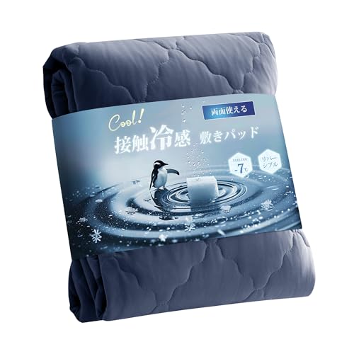 【送料無料】Atokazo 接触冷感 敷きパッド セミダブル リバーシブル 両面使える 夏 夏用 春 秋 オール..
