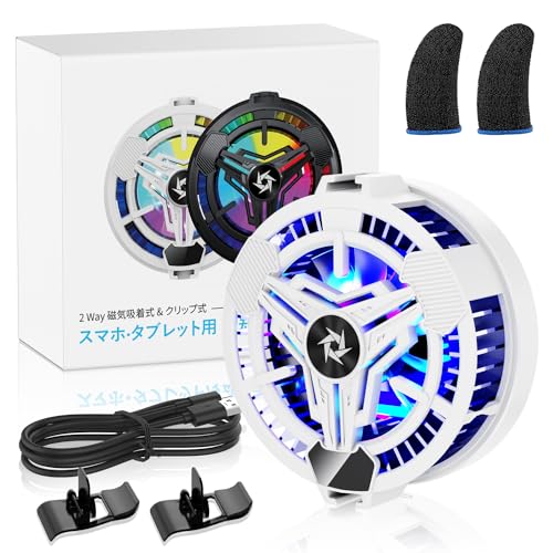 【送料無料】スマホ 冷却ファン 【先行発売 大賞2025年度】 Newluck スマホ 冷却 USB冷却ファン スマホ..