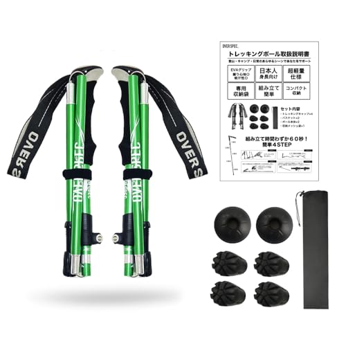 【送料無料】OVERSPEC トレッキングポール 2本セット 折りたたみ 軽量 伸縮 日本語説明書付き アルミ製 コンパクト 収納バッグ付き 長さ調整可能 伸縮可 ウォーキング ストック 登山ストック ステッキ ポール 男女兼用 トレッキングステッキ 登山 杖