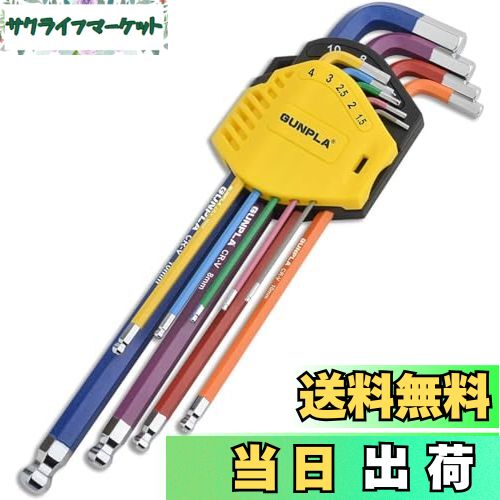 【送料無料】Gunpla 六角棒レンチセット ボールポイント 六角レンチ 9本組 1.5-10mm