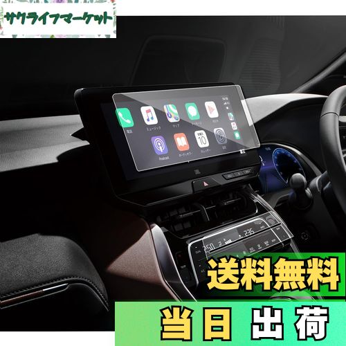 【送料無料】ruiya 【2点セット】 2022新型 トヨタ ハリアー80系 ハリアーphev 保護フィルム 専用 12.3インチ ナビ(強化ガラス)+エアコンパネル 保護フィルム ハリアーphev 専用 アクセサリー パーツ 9H キズ防止 汚れ防止 極薄 高感度タッチ 自己吸着 貼付簡単