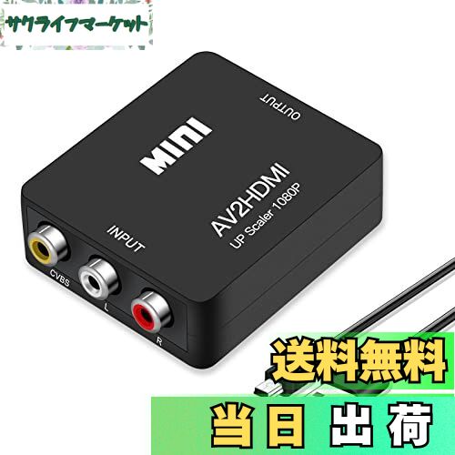 【送料無料】Runbod RCA to HDMI 変換コンバーター RCA コンポジット （赤、白、黄） 3色端子 hdmi 変..