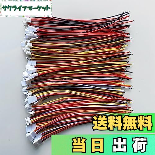 【送料無料】GTIWUNG 30ペア JST 2.0 PH コネクタ オスとメス 2.0mm プラグコネクタ 2ピン& 3ピン& 4ピ..