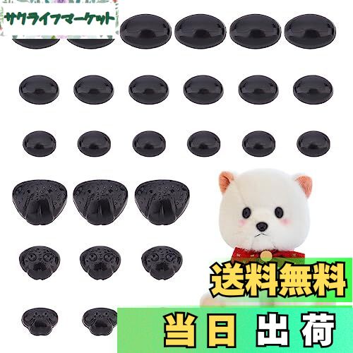 【送料無料】PH PandaHall 150個入り ぬいぐるみの鼻 ぬいぐるみの目 ドールノーズ 貼り付けタイプ 6サ..