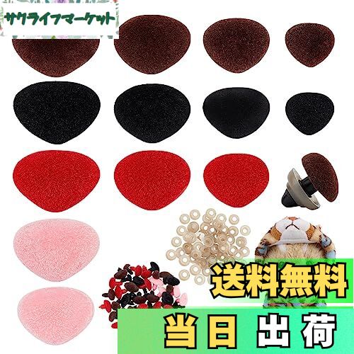 【送料無料】PH PandaHall 52個入り ぬいぐるみ鼻 ドールノーズ 4色 さし鼻 もふもふ うさぎの鼻 恥じ..