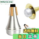 【送料無料】Dreld トランペット用 サイレンサー 弱音器 ストレート ミュート 自宅練習 消音用 アルミニウム合金製 音量低減 吸音効果 室内 騒音防止 ト...