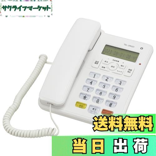 【送料無料】オーム(OHM) 電機 電話機 子機なし ナンバーディスプレイ対応 迷惑電話対策機能 警告音声..