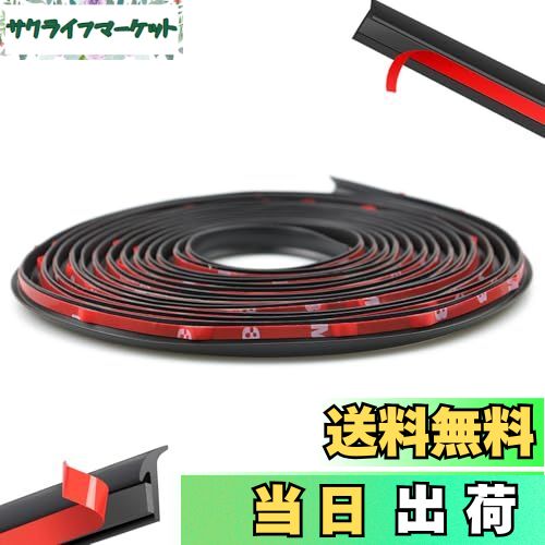 【送料無料】LIANHATA T字型 車用モール 2m 車ドアエッジガード 隙間埋め 自由にカット  ...