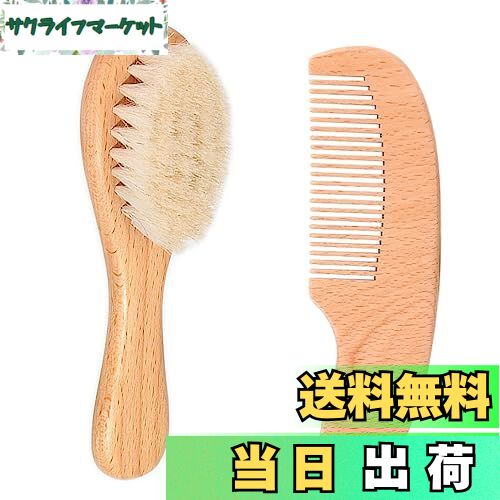 【送料無料】Renjzle ベビーブラシ 赤ちゃんくし 頭皮マッサージ＆天然素材採用 血液循環促進 皮膚を優しくケアする赤ちゃんヘアブラシ＆ベビーくし おしゃれで機能的なアウトドアベビーアイテム 出産祝ギフトとして最適