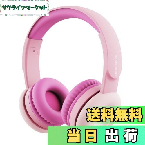 【送料無料】BIGGERFIVE 子供用ヘッドホン Bluetoothヘッドフォン 折りたたみ式 マイクを付き 85/94dB..