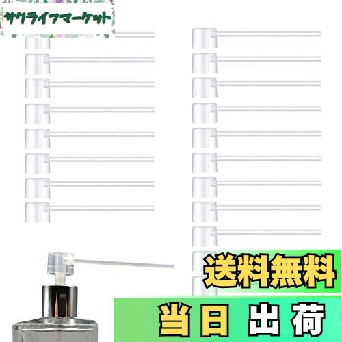 【送料無料】LOYELEY 香水詰め替え ノズル 20個セット 転送ツール 香水スプレーボトル 液体 ...