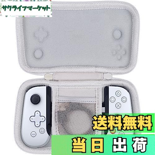 【送料無料】iPhone/Android用のBACKBONE One モバイル ゲーミング コントローラー 専用収納ケース（ケ..