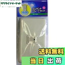 【送料無料】OHM 埋込配線用 エレガント プレートセット