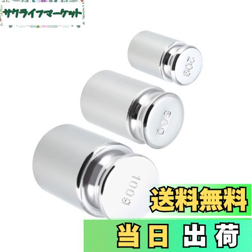 【送料無料】Kozelo スケール校正分銅セット 20g 50g 100g x M1精度 クロムメッキスチール グラム重量 ..