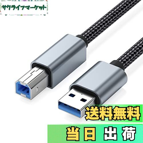 【送料無料】プリンターケーブル Suptopwxm USB2.0ケーブル タイプAオス - タイプBオス 480Mbps高速デ..