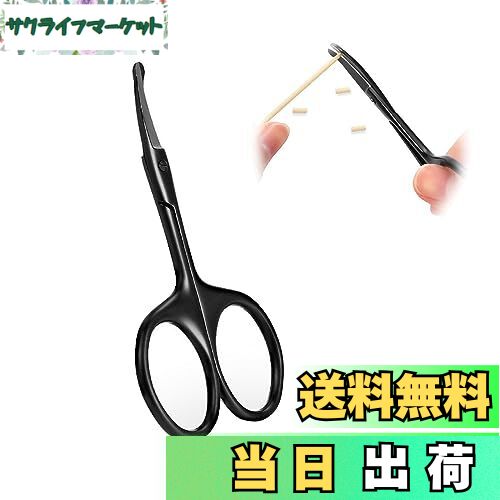 【送料無料】Coollooda トリミング ペット用 ハサミ 丸い先端 カーブシザー 部分ケアハサミ 曲がった刃..