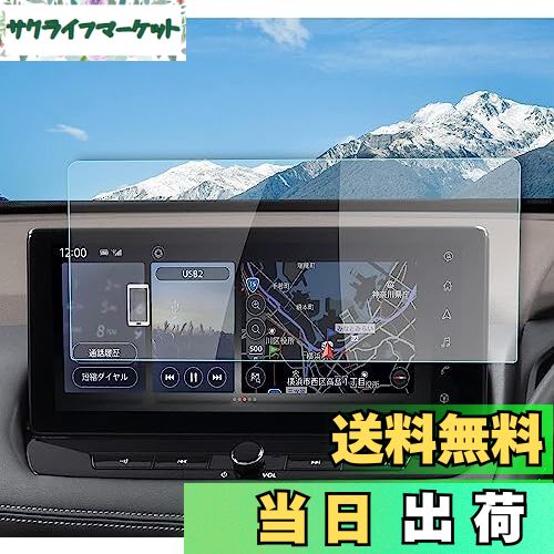【送料無料】【RUIYA】新型 日産 エクストレイル 4代目 T33型 専用 ガラスナビフィルム 12.3インチ 液晶保護フィルム エクストレイル T33型ナビフィルム キズ防止 汚れ防止