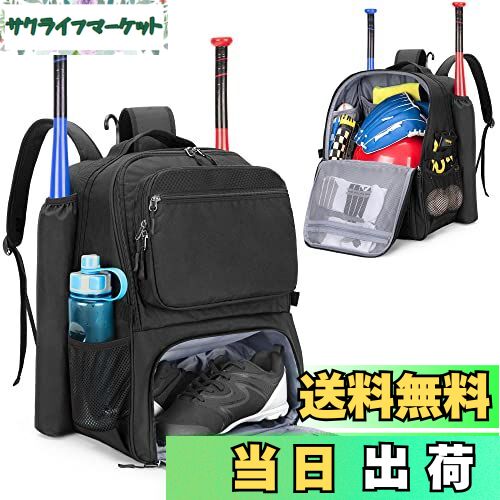 【送料無料】DSLEAF 野球 リュック 4本バット収納 野球 バッグ リュック シューズ収納付き