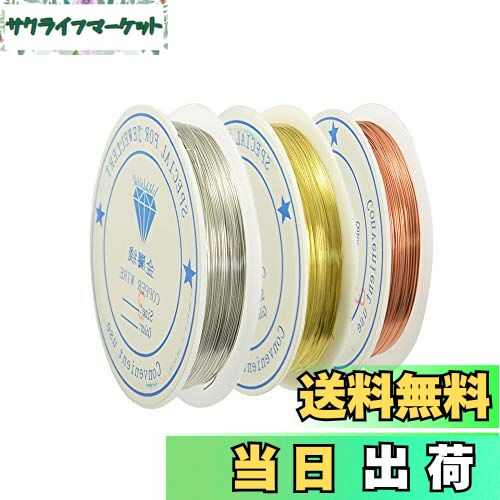 【送料無料】YFFSFDC 銅線 線径 アクセサリーワイヤー 3巻入 クラフトゴールド/シルバー/ワ柏F アート..