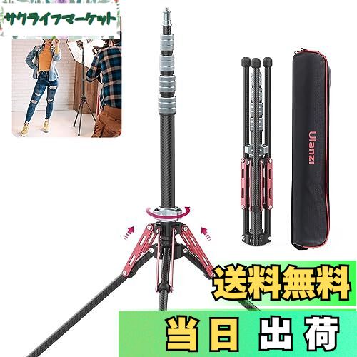 【送料無料】Ulanzi ライトスタンド 撮影用スタンド カーボン製 軽量 194cm ストロボスタンド 5段伸縮 逆向き折り畳み 写真 スタジオ照明 ビデオ撮影 フトボックス用 三脚 MT-49