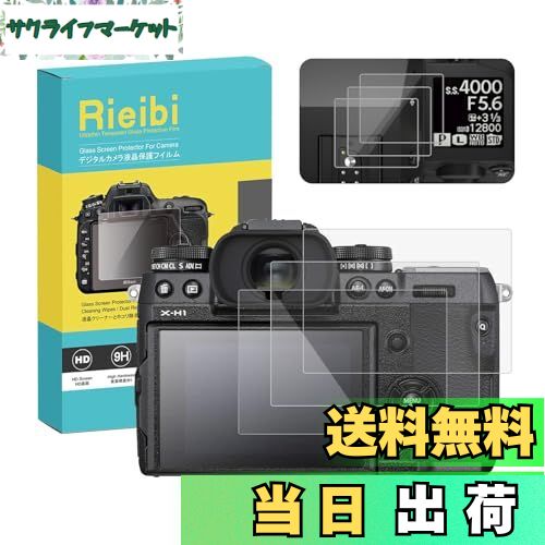 【送料無料】Rieibi カメラ用 スクリーンプロテクター 0.33mm 硬度9H 強化ガラスフィルム 指紋防止 傷防止 3枚パック