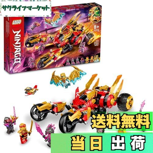 【送料無料】レゴ(LEGO) ニンジャゴー 空中戦艦バウンティ号 71797