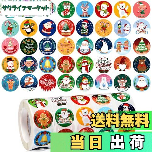 【送料無料】METBOU クリスマスシール 業務用 2500枚 ごほうびシール 40柄 クリスマス ギフトシール シ..