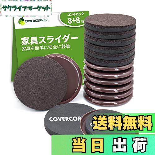 【送料無料】furniture slider value pack