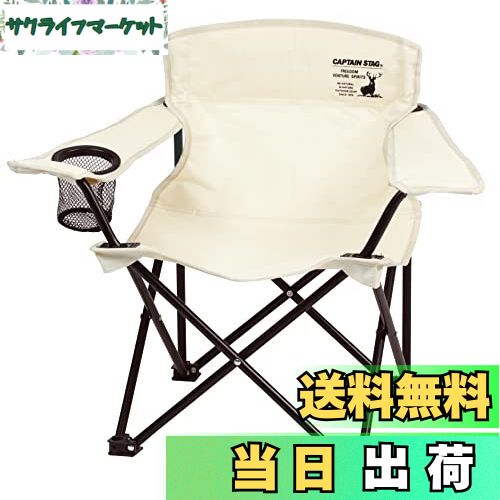【送料無料】キャプテンスタッグ(CAPTAIN STAG) アウトドアチェア チェア ラウンジチェア ミニ ドリン..