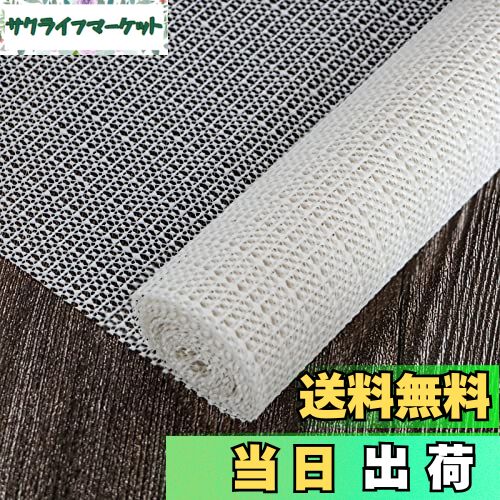 【送料無料】滑り止めシートwohomuke ノンスリップマット すべりどめシート 洗える 床、テーブル、車用..