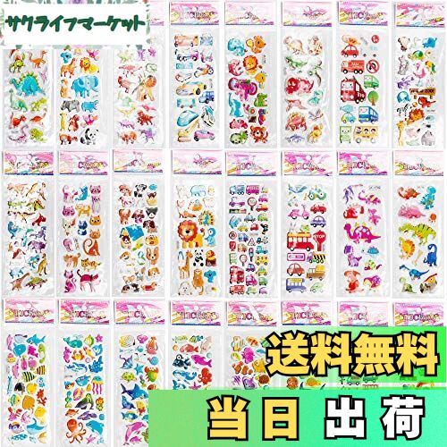 【送料無料】【BEAUTY PLAYER】子供&幼児用3Dシール ご褒美シール ぷくぷくステッカー スクラップブッ..