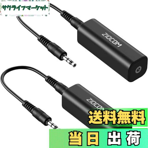 【送料無料】ZIOCOMノイズフィルターグランドループアイソレーター aux ノイズ除去、 3.5mm対応ホーム..