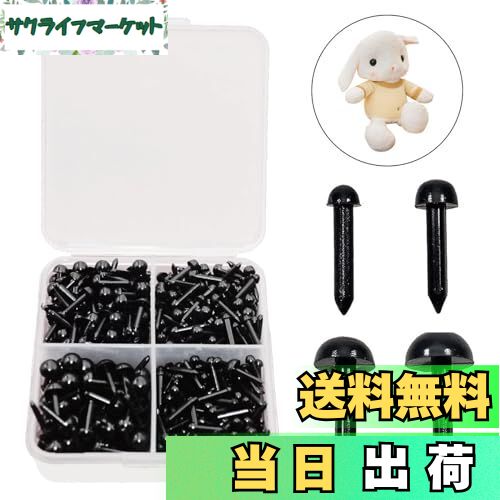 【送料無料】さし目 ぬいぐるみ目 動物 人形眼 3mm/4mm/5mm /6mm丸型 ブラック 約616個入りドールメイ..