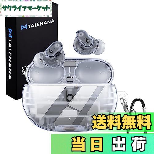 【送料無料】TALENANA Beats Studio Buds + / Beats Studio Buds用 ケース