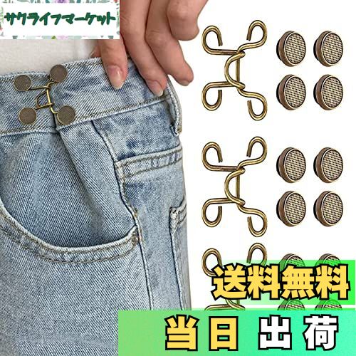 【送料無料】[YFFSFDC] ウエスト調整ボタン27mm3セット ジーンズ調整 リベット付き 縫い目ない ウエス..