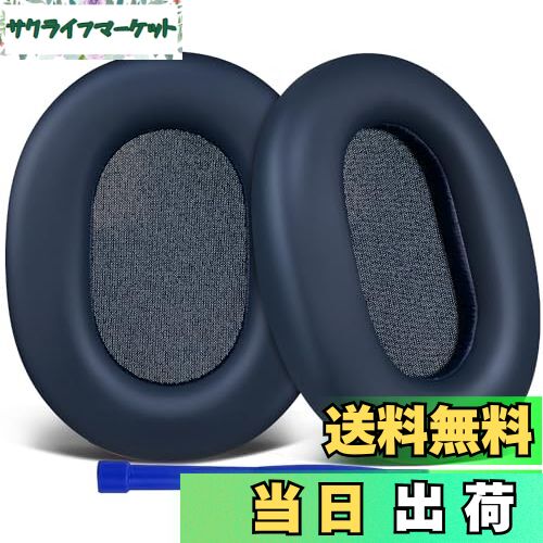 【送料無料】SOULWIT イヤーパッド イヤークッション Sony WH-1000XM5 (WH1000XM5) ワイヤレスノイズキャンセリングヘッドホン 用 交換パッド 高密度フォーム