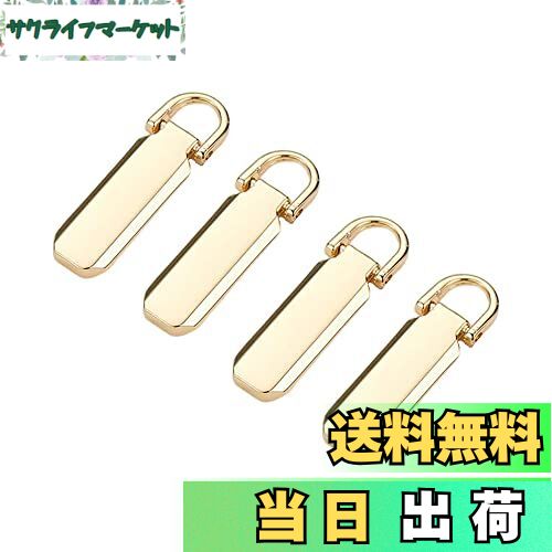 【送料無料】Mikankawa ファスナー引き手 ファスナー持ち手 ジッパー 取っ手 交換部品 4個セット 服装..