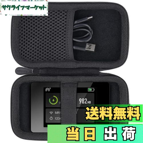 【送料無料】リチャージWiFi モバイル ポケット WiFi ルーター モバイルルーター 専用収納ケース（ケー..