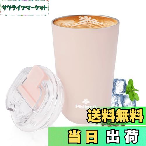 【送料無料】Philorn 380MLコーヒーマグカップ タンブラー 12 OZ真空断熱2層構造 保温保冷 コンビニ 携..