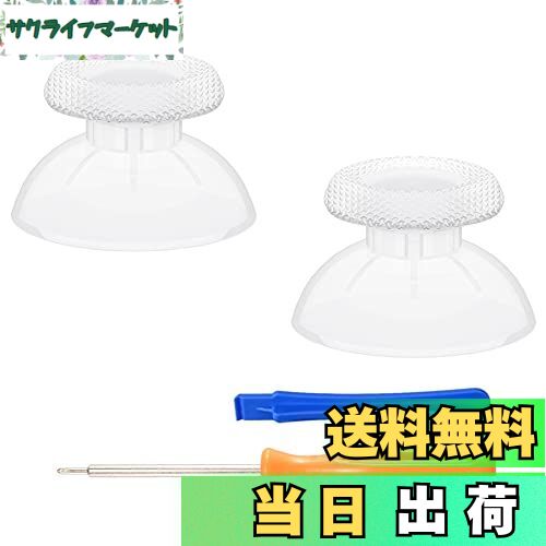 【送料無料】eXtremeRate ps5コントローラーに対応用交換サムスティック（透明素材）、ps4コントローラーに対応用アナログスティック、ps4オールモデルコントローラーに対応用カスタムジョイスティック、コントローラーが含まれていません